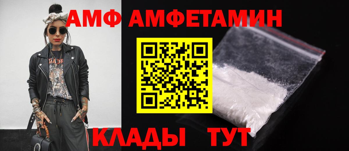 Новоалександровск  Амфетамин 97%  площадка Telegram  Вход с VPN  АМФ 