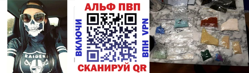 МЕГА зеркало  Новоалександровск  Alpha PVP СК 