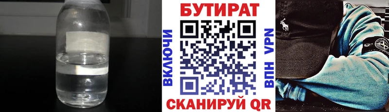даркнет сайт  даркнет какой сайт  БУТИРАТ бутик  Новоалександровск 
