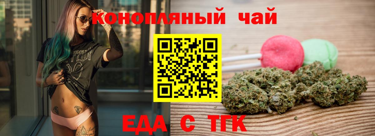 Новоалександровск  Cannafood конопля  Вход с VPN 