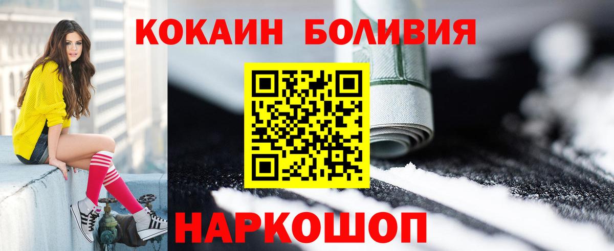 Новоалександровск  КОКАИН  Вход с VPN  Кокаин 97%  Кокаин Columbia 