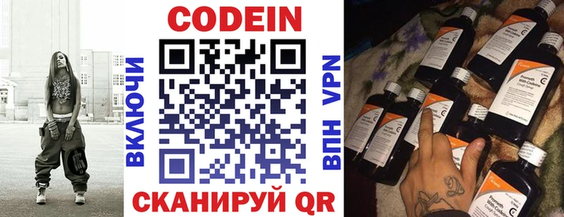 хочу наркоту  Новоалександровск  Кодеиновый сироп Lean напиток Lean (лин) 