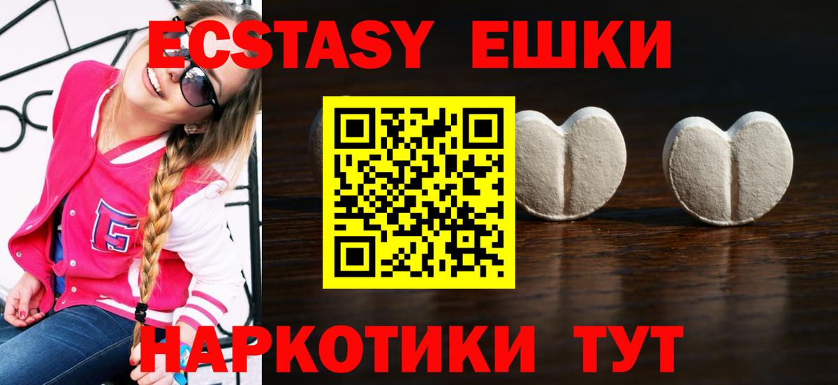 ЭКСТАЗИ  ЭКСТАЗИ MDMA  Вход с VPN  Новоалександровск  Экстази бентли 