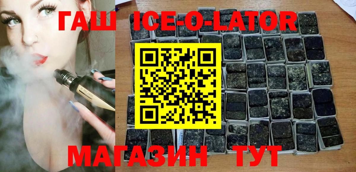 Новоалександровск  ГАШИШ Premium  Вход с VPN  ГАШИШ гарик 