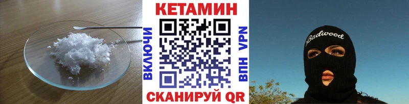 Кетамин VHQ  продажа наркотиков  Новоалександровск 