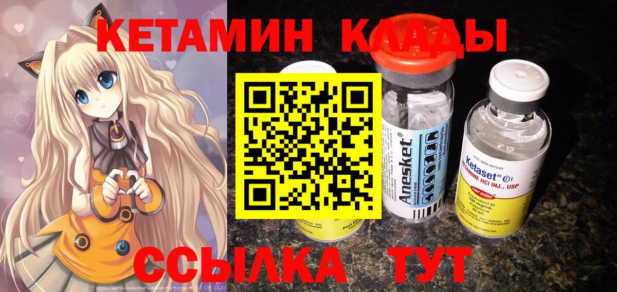Кетамин VHQ Новоалександровск