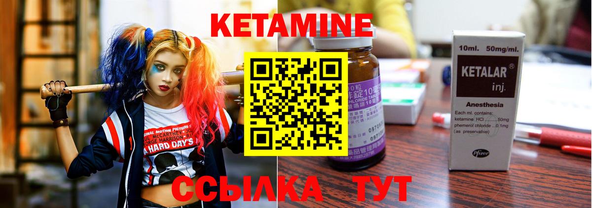 Кетамин ketamine  Вход с VPN  Новоалександровск  Кетамин VHQ 