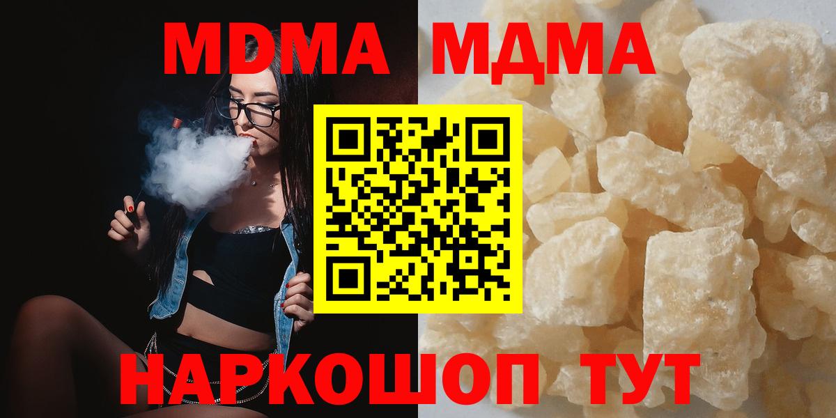 МДМА  Вход с VPN  Новоалександровск  MDMA молли  MDMA VHQ 