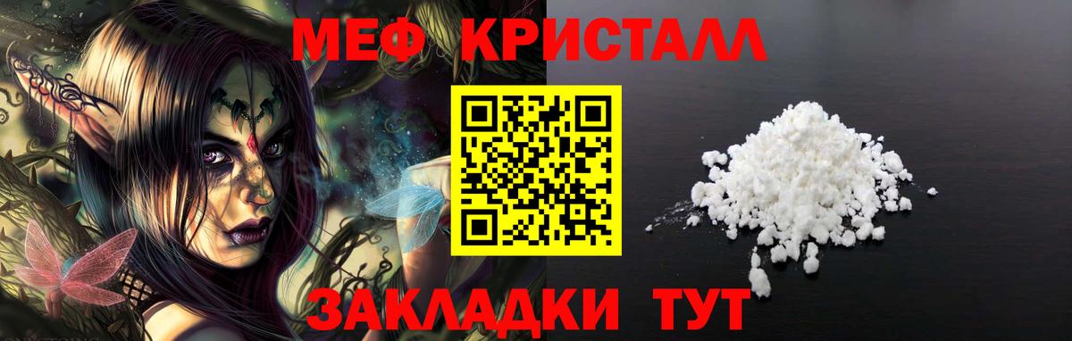 МЕФ  Мефедрон  Меф мука  Вход с VPN  Новоалександровск  МЕФ VHQ 