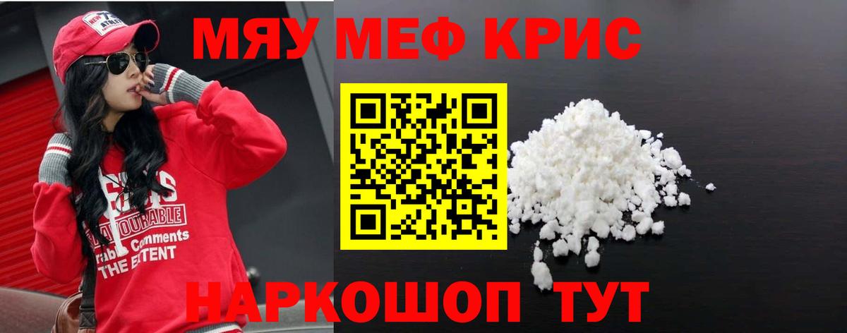 МЕФ мука Новоалександровск