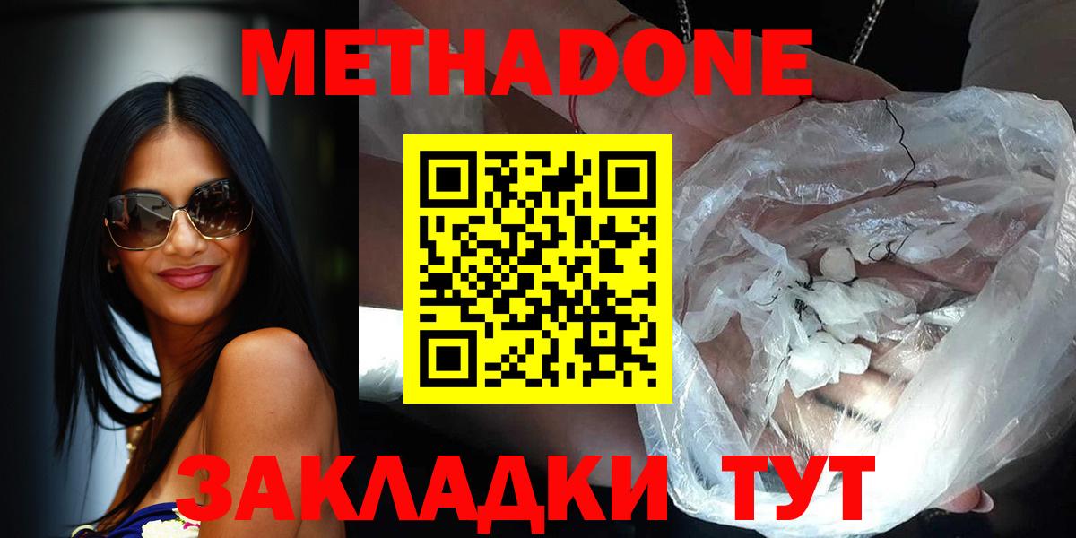 Новоалександровск  Метадон VHQ  Вход с VPN  МЕТАДОН methadone 