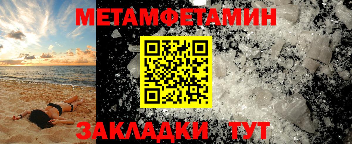 Новоалександровск  Первитин пудра  Вход с VPN 