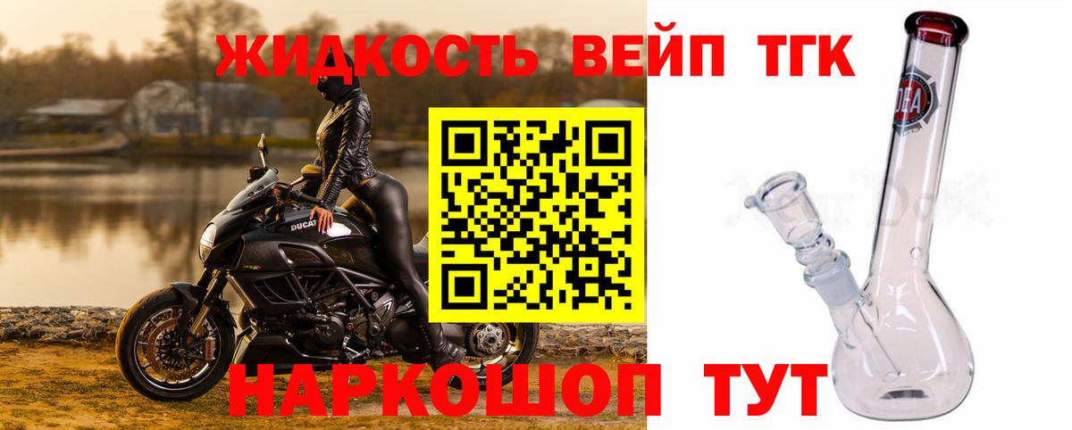 Новоалександровск  Дистиллят ТГК вейп с тгк  мега ТОР  ТГК Wax  Вход с VPN 