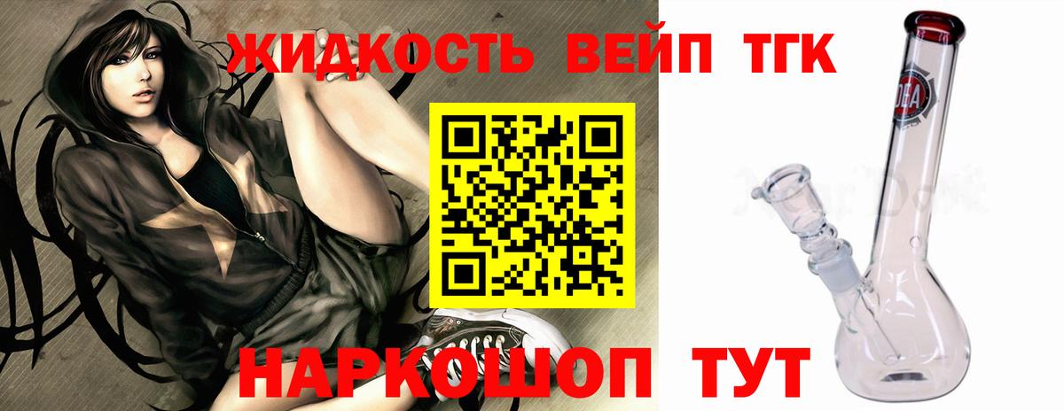 Дистиллят ТГК гашишное масло Новоалександровск